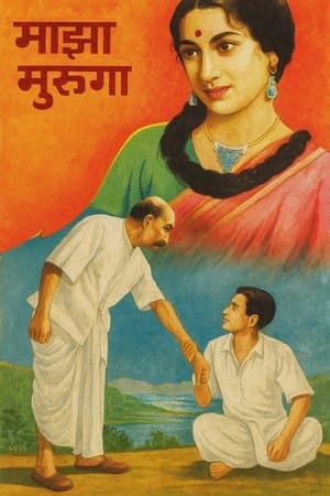 Mera Ladka streaming