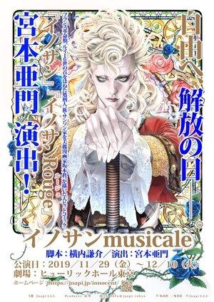 Innocent Musicale streaming