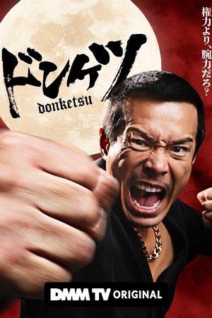 Donketsu streaming