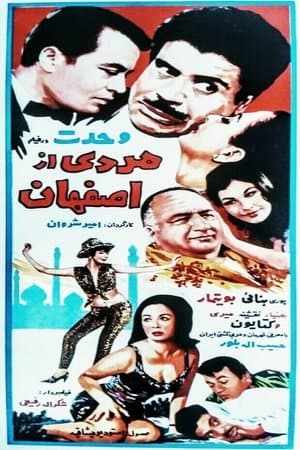 Mardi az Esfahan streaming