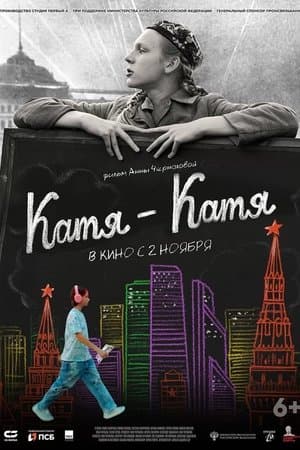 Katya-Katya streaming