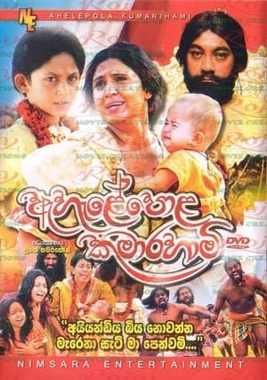 Ahelepola Kumarihami streaming