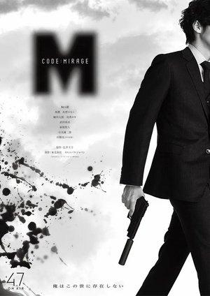 CODE:MIRAGE streaming