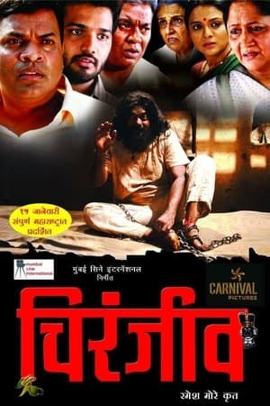 Chiranjeev streaming