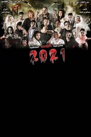 2021 streaming
