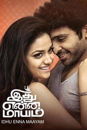 இது என்ன மாயம் streaming