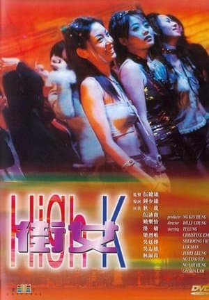 High K streaming
