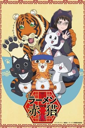 Red Cat Ramen streaming