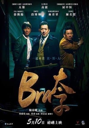 Gang of Bra streaming