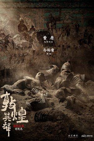 Heroes of Dunhuang streaming