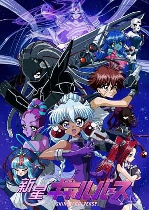 Shinsei Galverse streaming
