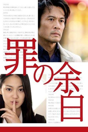 Crime's Blank streaming