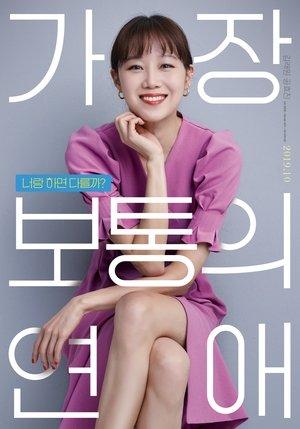 Crazy Romance streaming