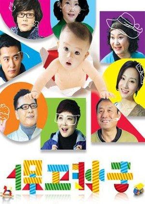 保卫孙子 streaming