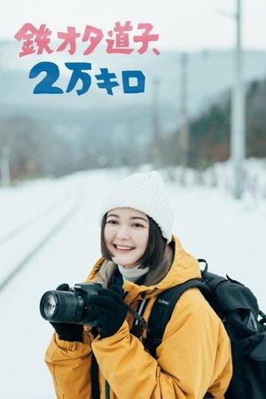 Train Otaku Michiko, 20,000 km. streaming