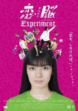 恋脳Experiment streaming
