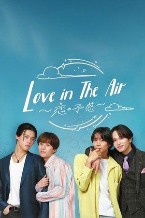 Love In The Air - 恋の予感 streaming