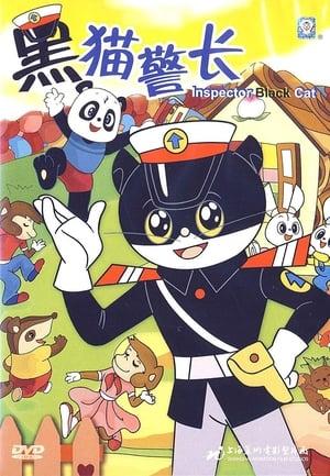 Inspector Black Cat streaming