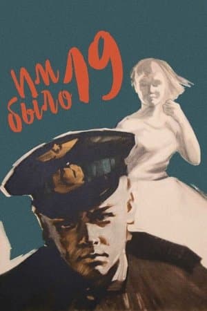 Им было девятнадцать... streaming