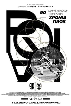 90 Years of PAOK: Nostalgia for the Future streaming