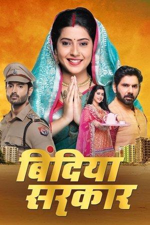 Bindiya Sarkar streaming