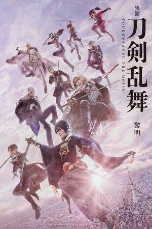 Touken Ranbu 2 streaming