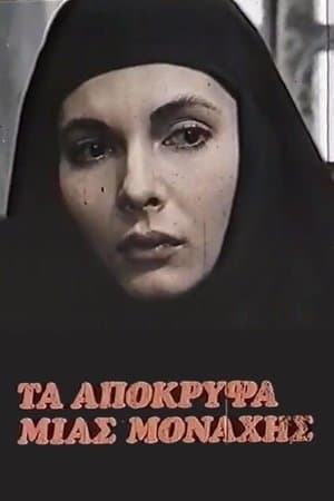On the Path of God streaming