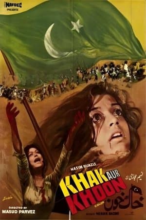 خاک اور خون streaming