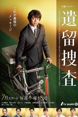 Iryu Sosa streaming