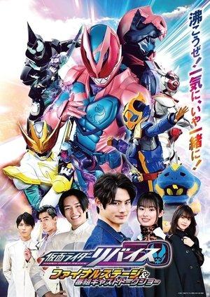 Kamen Rider Revice: Final Stage streaming