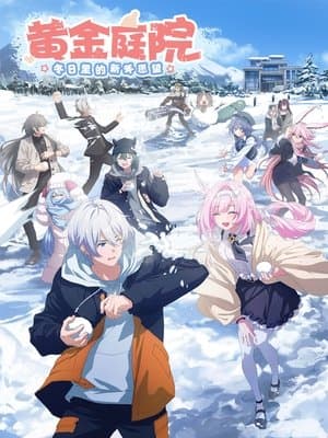 黄金庭院：冬日里的新年愿望 streaming
