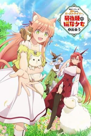 Beast Tamer streaming