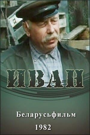 Ivan streaming