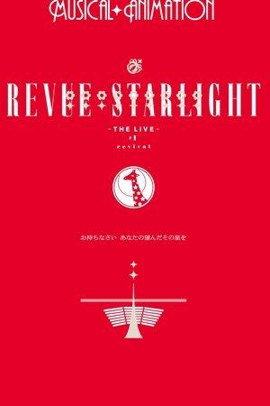 Revue Starlight ―The LIVE― #1 revival streaming