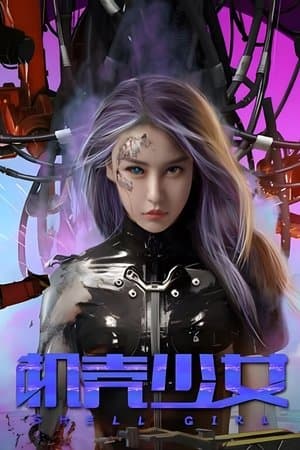 Shell Girl streaming