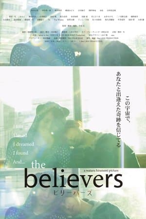the believers ビリーバーズ streaming