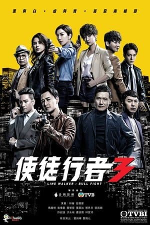 Line Walker: Bull Fight streaming