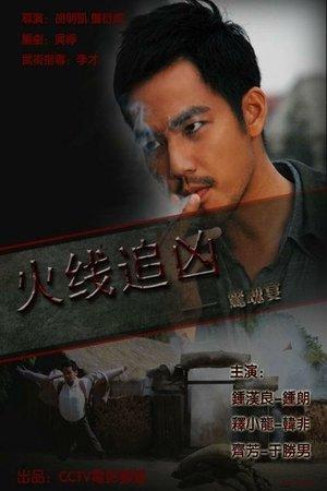 Scary Banquet streaming