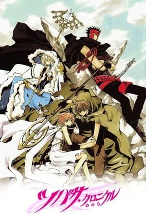 Tsubasa Chronicle streaming