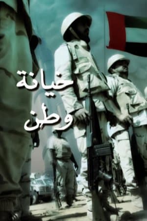 Betrayal of a Nation streaming