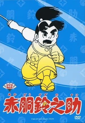 Little Samurai streaming