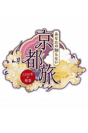 Kyoto as You've Never Seen It: A Tale of 1200 Years streaming