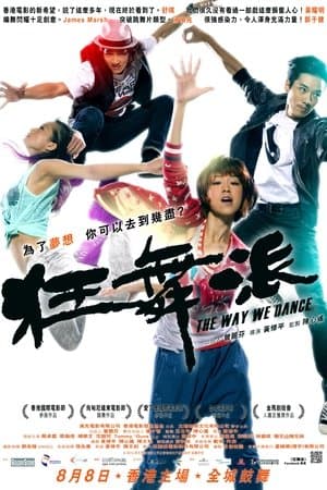 The Way We Dance streaming