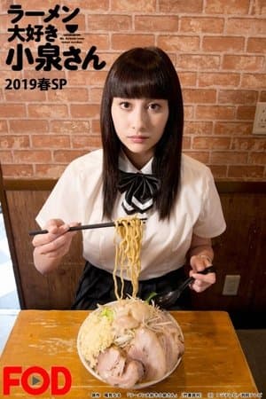 Ms. Koizumi Loves Ramen Noodles SP 2019 streaming