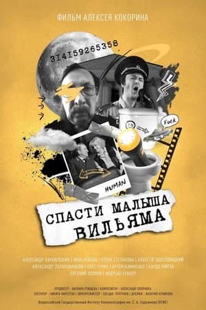 Спасти малыша Вильяма streaming