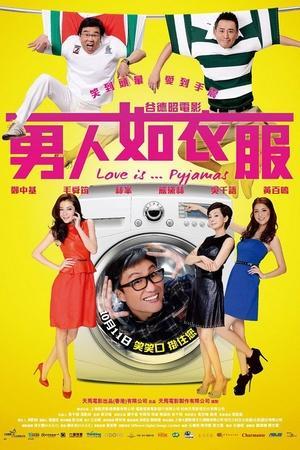 男人如衣服 streaming