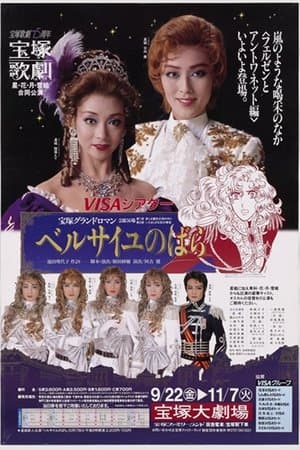 The Rose of Versailles: Fersen and Marie-Antoinette streaming