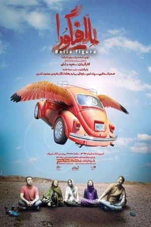 Belafigura streaming
