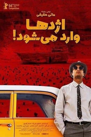 اژدها وارد می‌شود! streaming