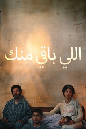 اللي باقي منك streaming